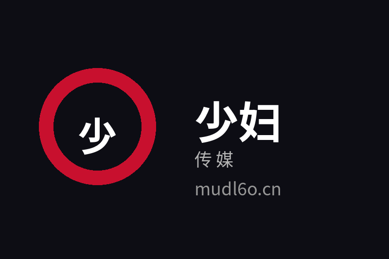 少妇传媒Logo